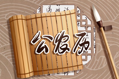 公历、农历与黄历